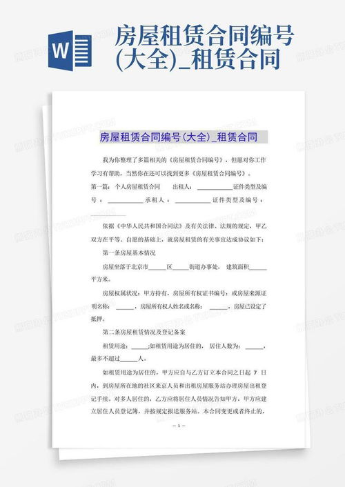挖矿服务器租赁合同范本