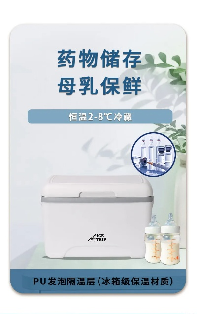 储母乳冰箱品牌推荐，妈妈们的贴心选择！