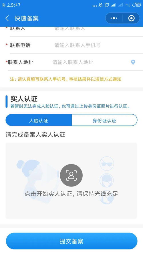 微信分付快速套现指南，秒到技巧详解