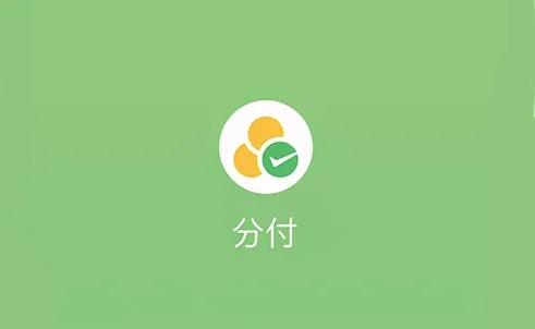 商家收到微信分付钱能否提现？