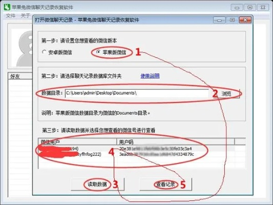 微信聊天记录查询权限探讨，能否查看他人已删除的聊天记录？
