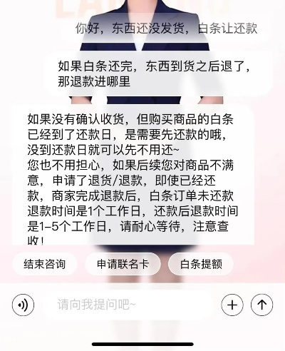 京东白条退款套出真相
揭秘京东白条退款套出背后的猫腻