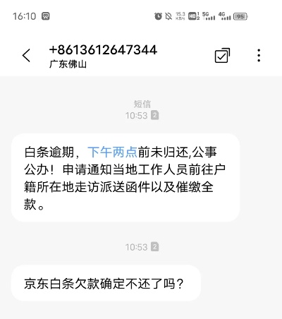 京东白条退款套出真相
揭秘京东白条退款套出背后的猫腻