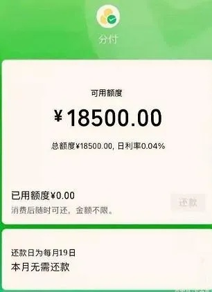 微信分付提现618活动攻略