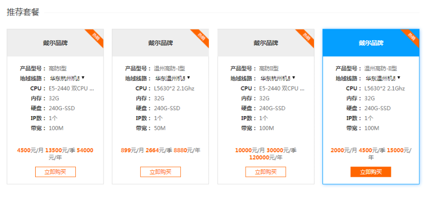 武汉网站服务器租赁电话与案例分析