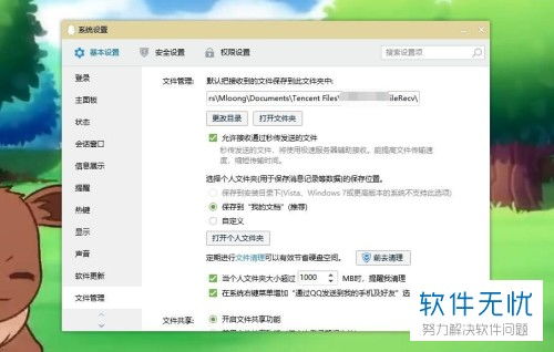 关于QQ聊天记录删除后的恢复探讨