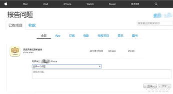 如何查询开房记录