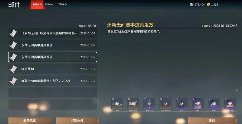 永劫活动选服务器攻略