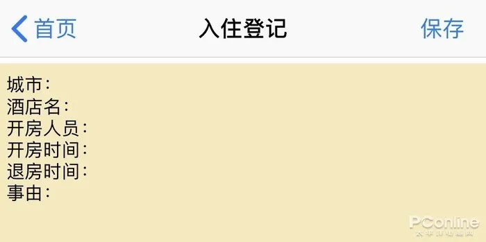 美团酒店入住记录查询
轻松查询酒店入住记录，美团助你一臂之力