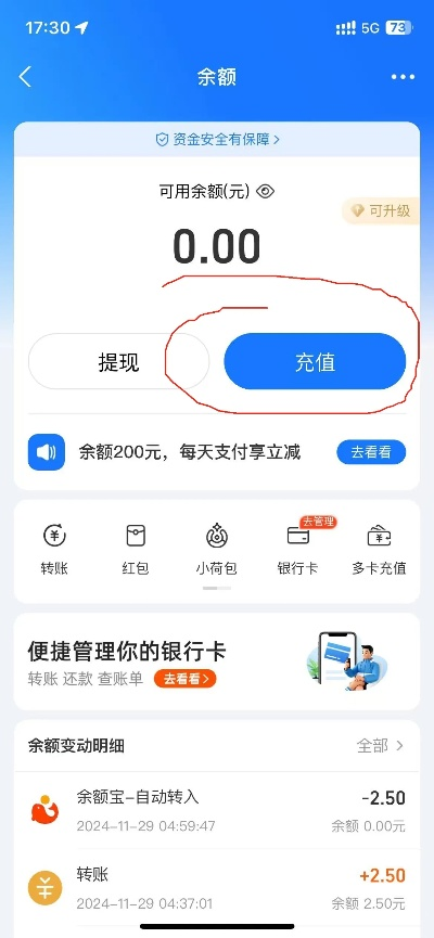 如何用羊小咩享花卡提现到余额宝