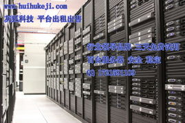 平台服务器租赁哪家强，全面比较指南