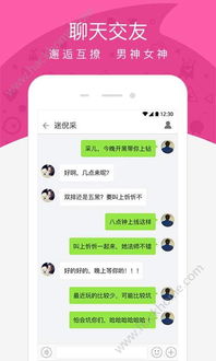 揭秘微博私信与QQ聊天记录，深度解读社交新纪元