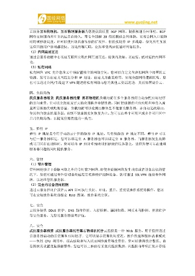 武汉国内服务器租赁公司概览