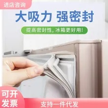 冰箱密封圈品牌大盘点，品质生活从密封开始