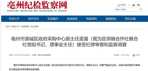 公安系统查开房，一探究竟