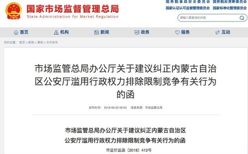 公安系统查开房，一探究竟