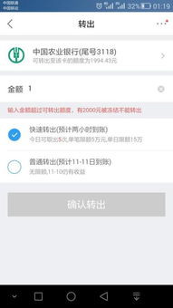 白条提现遭遇冻结，解锁之路