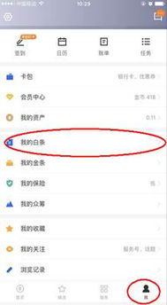 关于收别人京东白条钱提现的详细指南