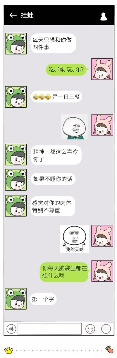 偷看男朋友微信聊天记录的秘密探索