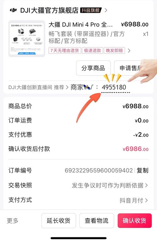 抖音月付金任务提现查询