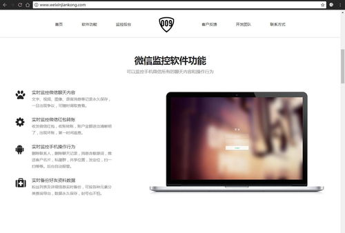 如何实时监控别人微信聊天记录？