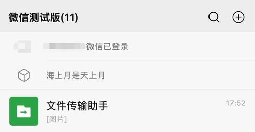 如何实时监控别人微信聊天记录？