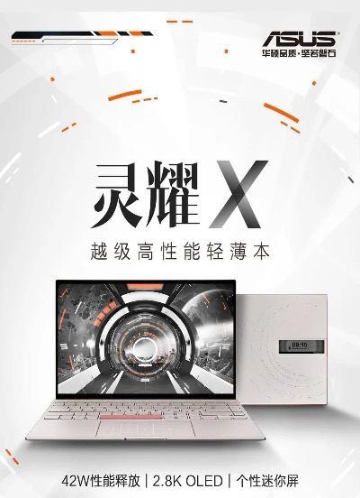 🌟探索科技巅峰—突破极限，尽在XXX电脑品牌🌟