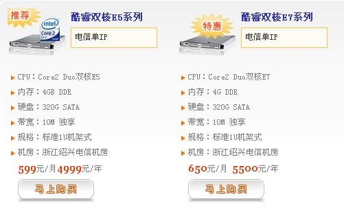 浙江服务器租赁费用大揭秘