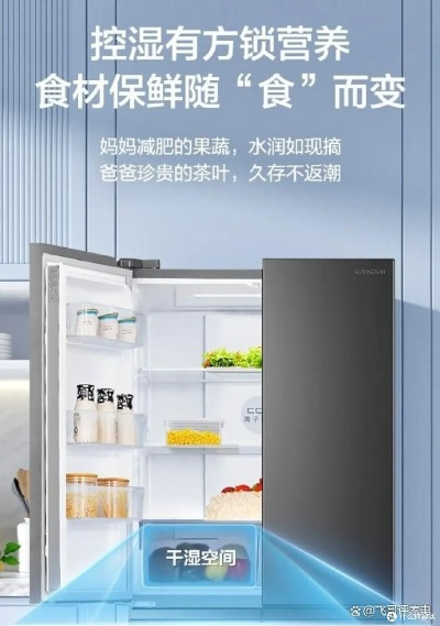 贵阳冰箱柜品牌推荐，品质生活从选对品牌开始
