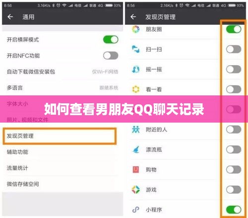如何查看男朋友QQ聊天记录