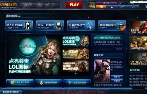 联盟注册选服务器，选择最适合你的游戏环境
