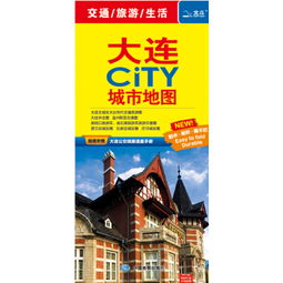 大连同城旅游攻略，羊小咩便荔卡套出指南