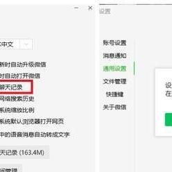 如何高效删除聊天记录—操作指南与案例分析