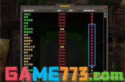 上海魔兽世界服务器选择指南