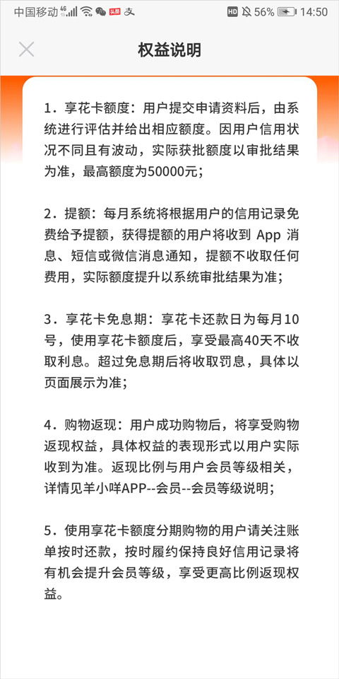 关于羊小咩便荔卡借款的提现问题解答