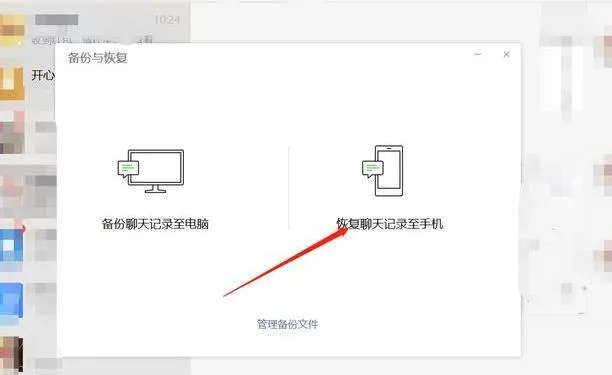 微信聊天记录已删除能否恢复？案例分析与操作指南