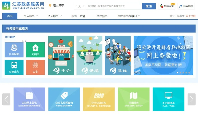 连云港服务器租赁服务概览