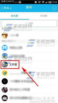 关于手机QQ聊天记录的查看方法
