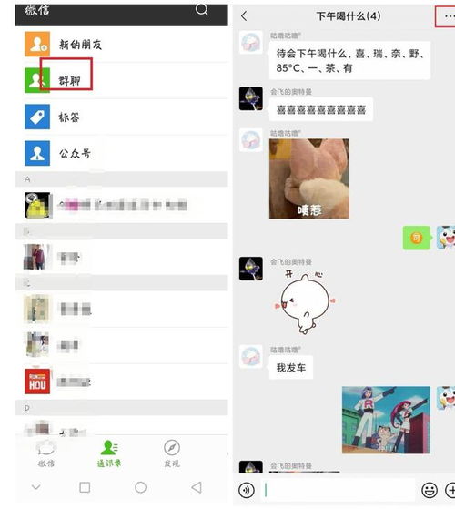 查询朋友微信聊天记录方法