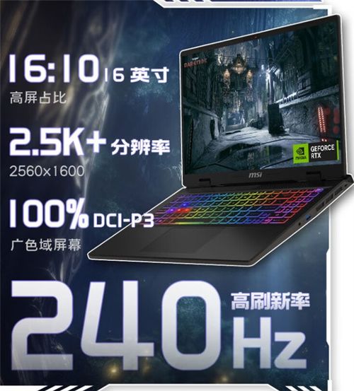 微星电脑，电竞玩家的心头好，品牌背后的故事与成就