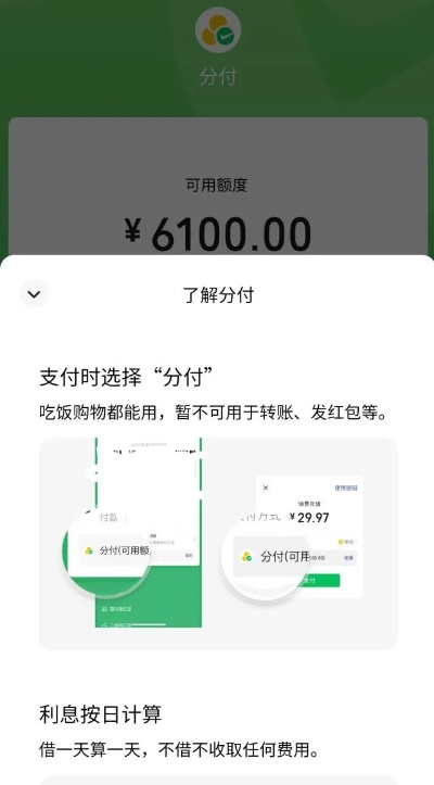 微信分付立即提现攻略—2017年操作指南