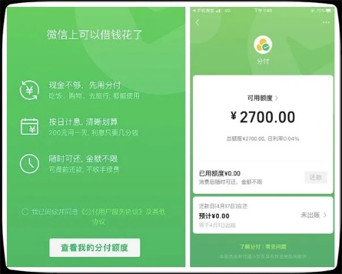 微信分付立即提现攻略—2017年操作指南