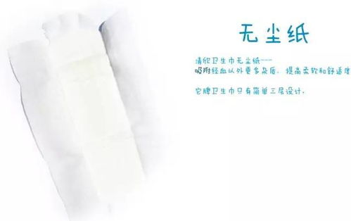 卫生巾品牌价值，不仅仅是吸收力，还有这些你不知道的秘密！