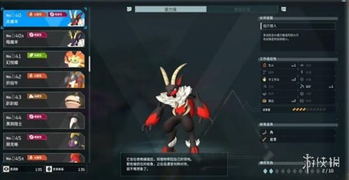 探索奇幻世界的守护—幻兽帕鲁租赁服务器