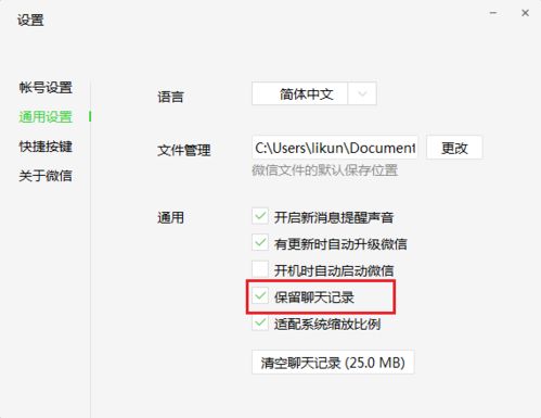 没有密码能查微信聊天记录吗?案例分析与说明
