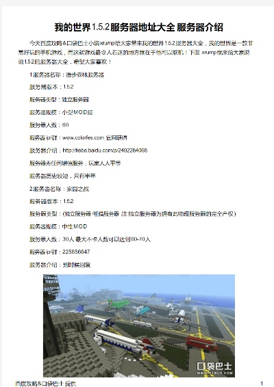 我的世界服务器租赁市场分析与案例解析