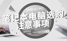 电脑选购指南，热门品牌型号推荐及使用案例分享