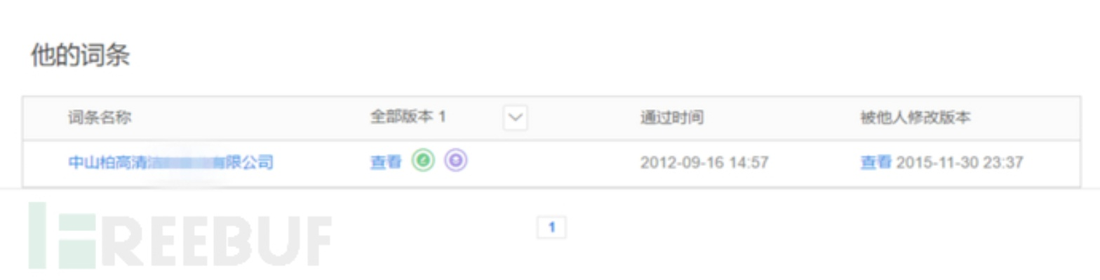 百度US查开房，便捷服务案例分享