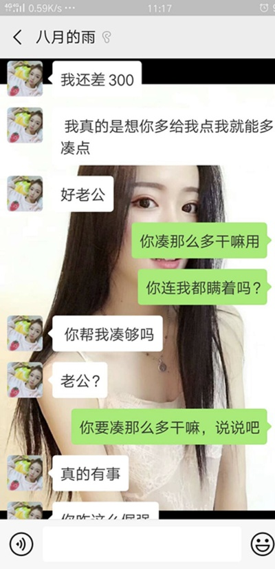 如何查看女朋友QQ聊天记录