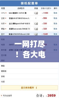 一网打尽！各大电脑品牌特点大盘点